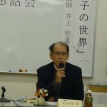 講師の井上智重氏