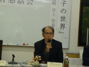 講師の井上智重氏