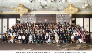 2019卒業50周年を祝う会